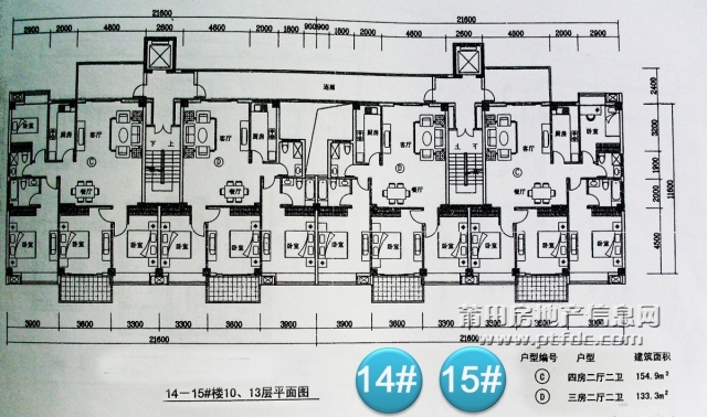 14#、15#10F、13F平面图.jpg