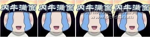 内牛满面.jpg