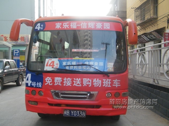 免费购物巴士.jpg