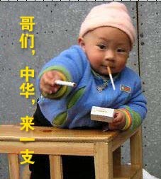哥们，也来一根.jpg