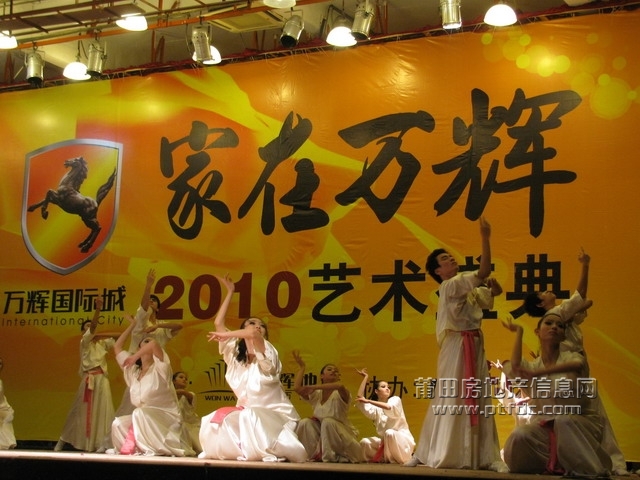 2010·家在万辉迎新音乐会 (56).jpg