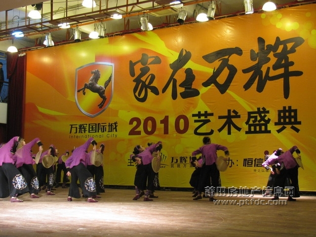 2010·家在万辉迎新音乐会 (84).jpg