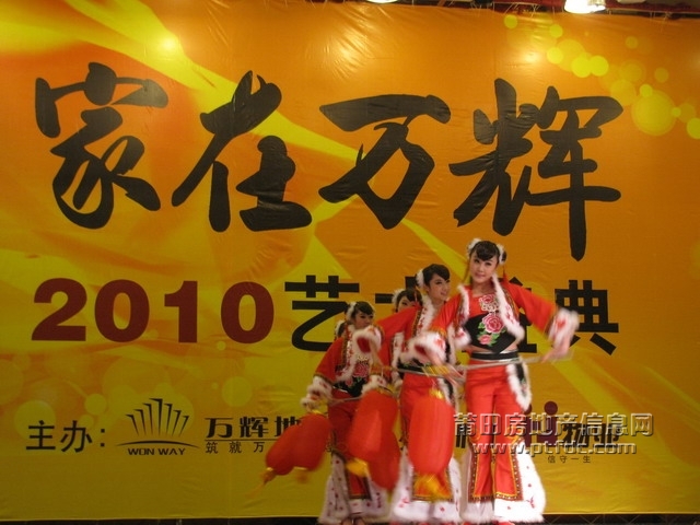 2010·家在万辉迎新音乐会 (46).jpg