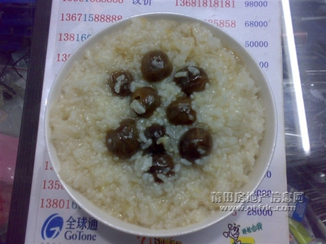 龙眼米饭.jpg