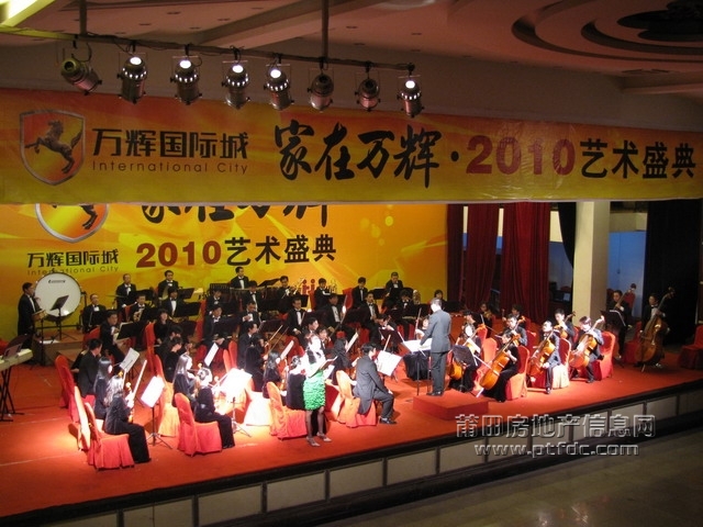 2010·家在万辉迎新音乐会 (2).jpg