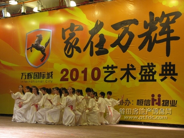 2010·家在万辉迎新音乐会 (58).jpg