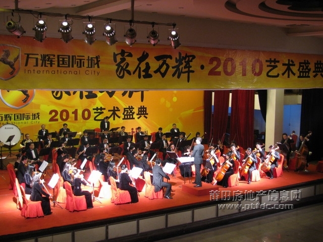 2010·家在万辉迎新音乐会 (19).jpg