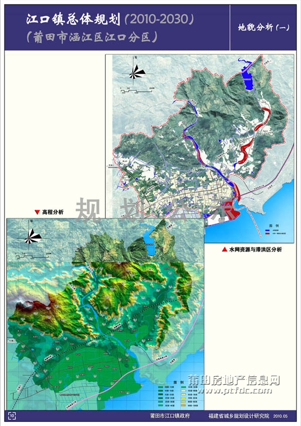 莆田市江口镇总体规划（2010-2030年）公示11.jpg