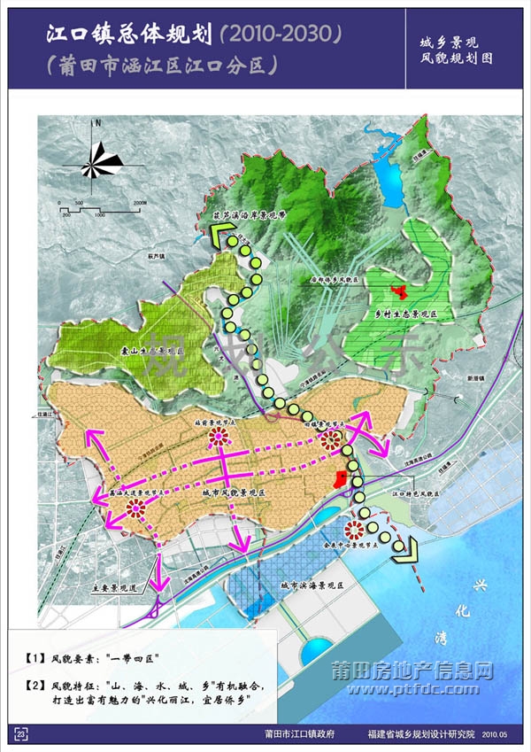 莆田市江口镇总体规划（2010-2030年）公示17.jpg