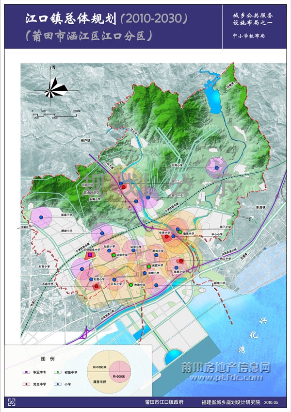 莆田市江口镇总体规划（2010-2030年）公示27.jpg