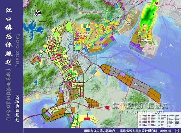 莆田市江口镇总体规划（2010-2030年）公示6.jpg