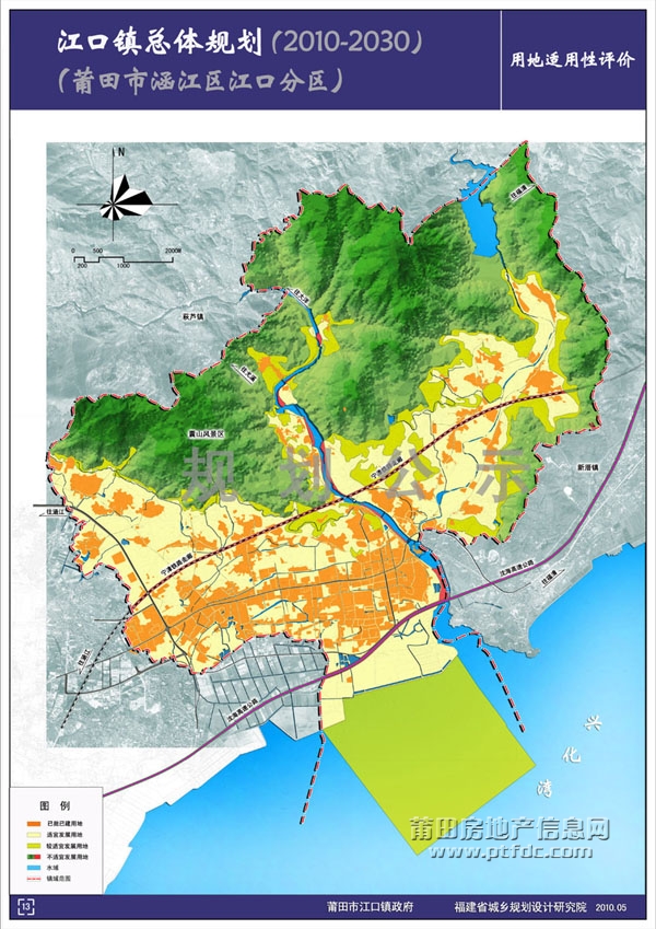 莆田市江口镇总体规划（2010-2030年）公示15.jpg