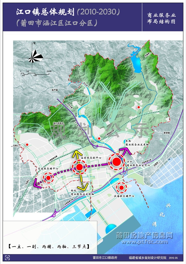 莆田市江口镇总体规划（2010-2030年）公示26.jpg