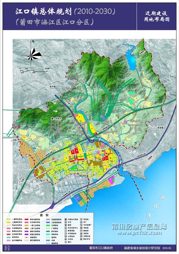 莆田市江口镇总体规划（2010-2030年）公示2.jpg