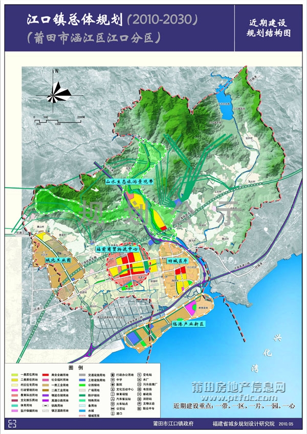 莆田市江口镇总体规划（2010-2030年）公示3.jpg