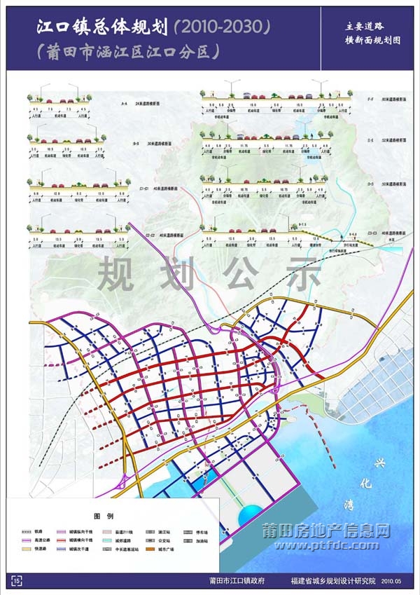 莆田市江口镇总体规划（2010-2030年）公示16.jpg