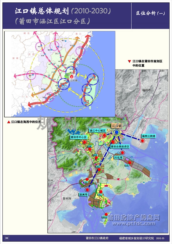 莆田市江口镇总体规划（2010-2030年）公示7.jpg