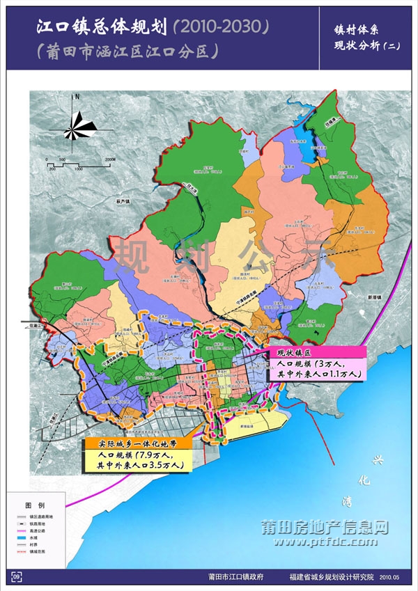 莆田市江口镇总体规划（2010-2030年）公示10.jpg