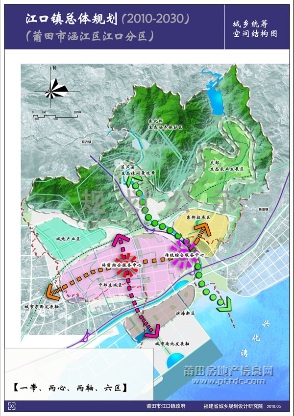 莆田市江口镇总体规划（2010-2030年）公示31.jpg