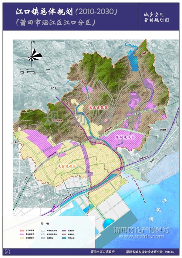 莆田市江口镇总体规划（2010-2030年）公示32.jpg