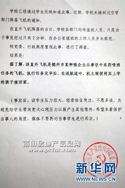 20110326101630036894.jpg