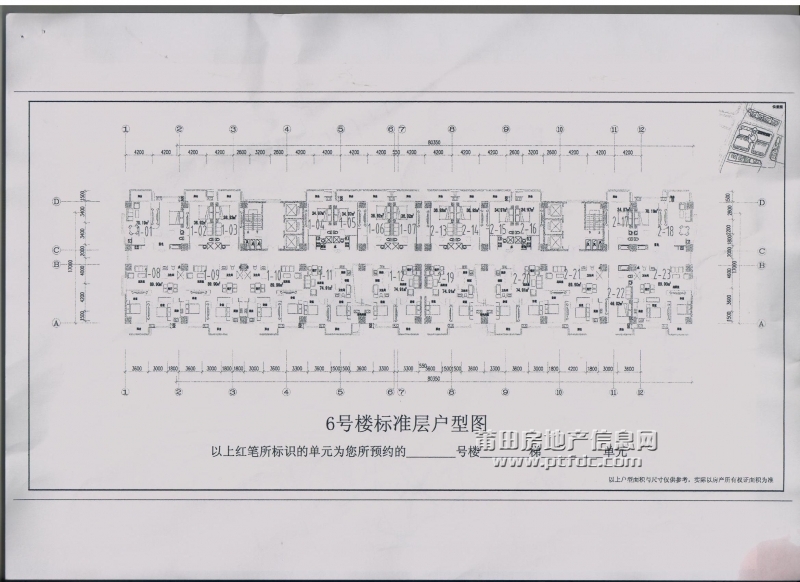 一品嘉园6号楼.jpg