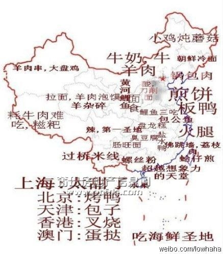 “吃货“心目中的中国地图.jpg