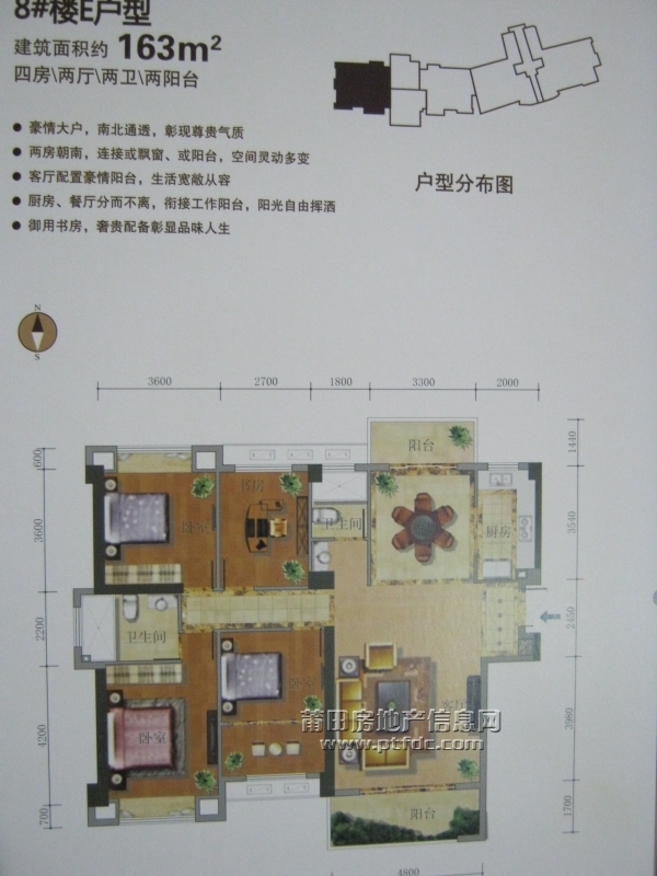 皇庭骏景二期45678户型图