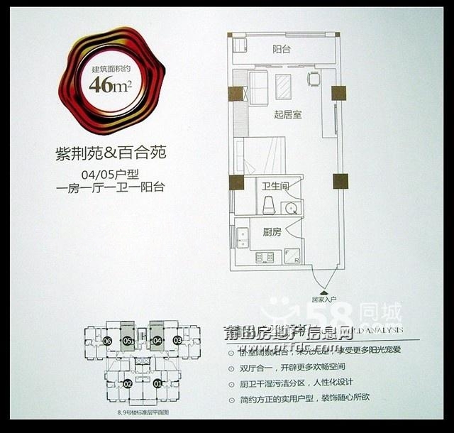 金域华府小户型.jpg