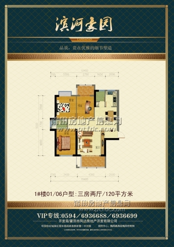 凤达滨河豪园一期户型图1.jpg