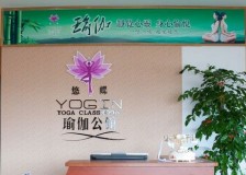 【1莆币竞拍】yogin瑜伽公馆大唐店一个月免费瑜伽体验，福利空前！